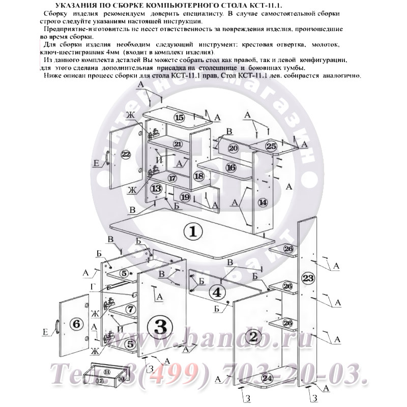 Компьютерный стол КСТ-11 цвет дуб венге/беленый дуб Картинка № 6