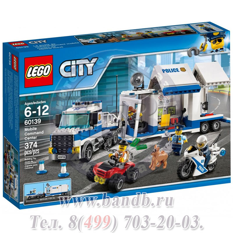 Lego 60139 Игрушка Город Мобильный командный центр Картинка № 11