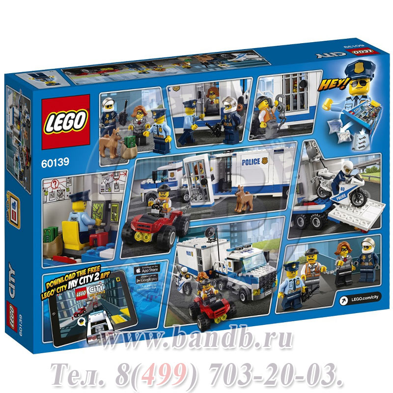 Lego 60139 Игрушка Город Мобильный командный центр Картинка № 12