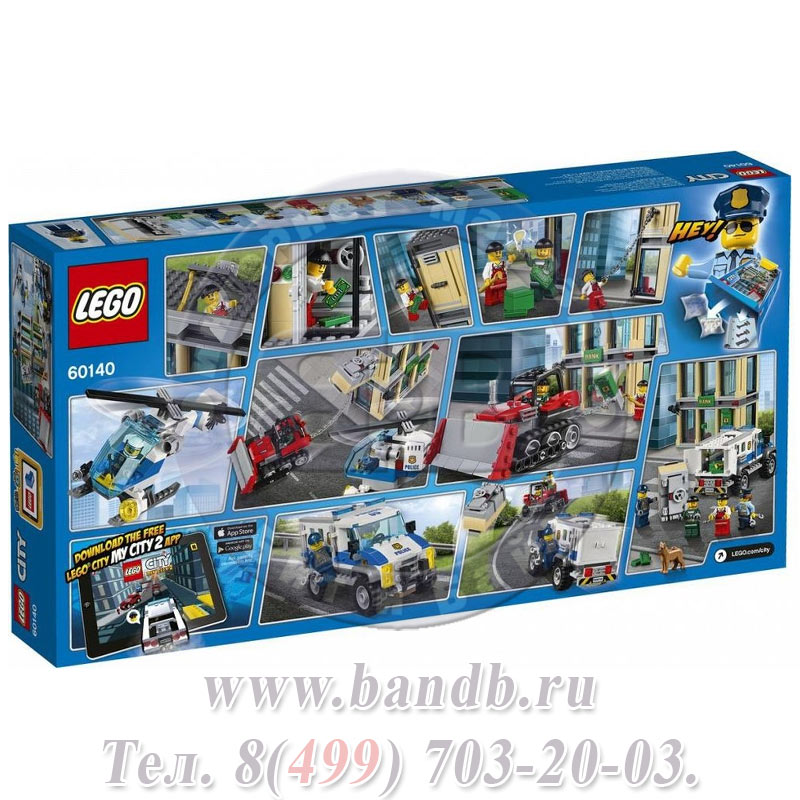 Lego 60140 Игрушка Город Ограбление на бульдозере Картинка № 12