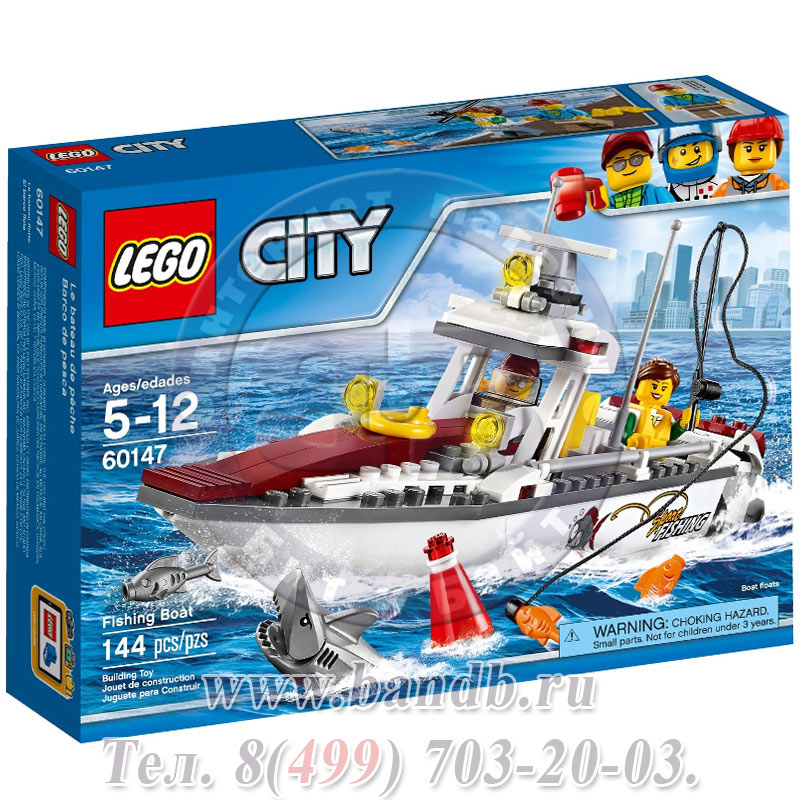 Lego 60147 Игрушка Город Рыболовный катер Картинка № 7