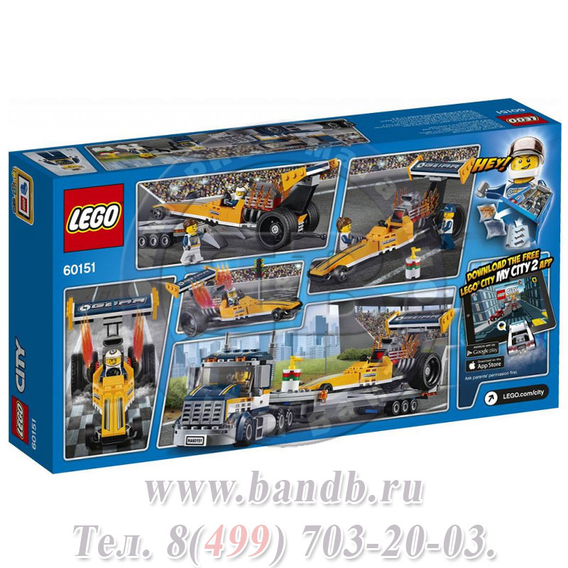 Lego 60151 Игрушка Город Грузовик для перевозки драгстера Картинка № 8
