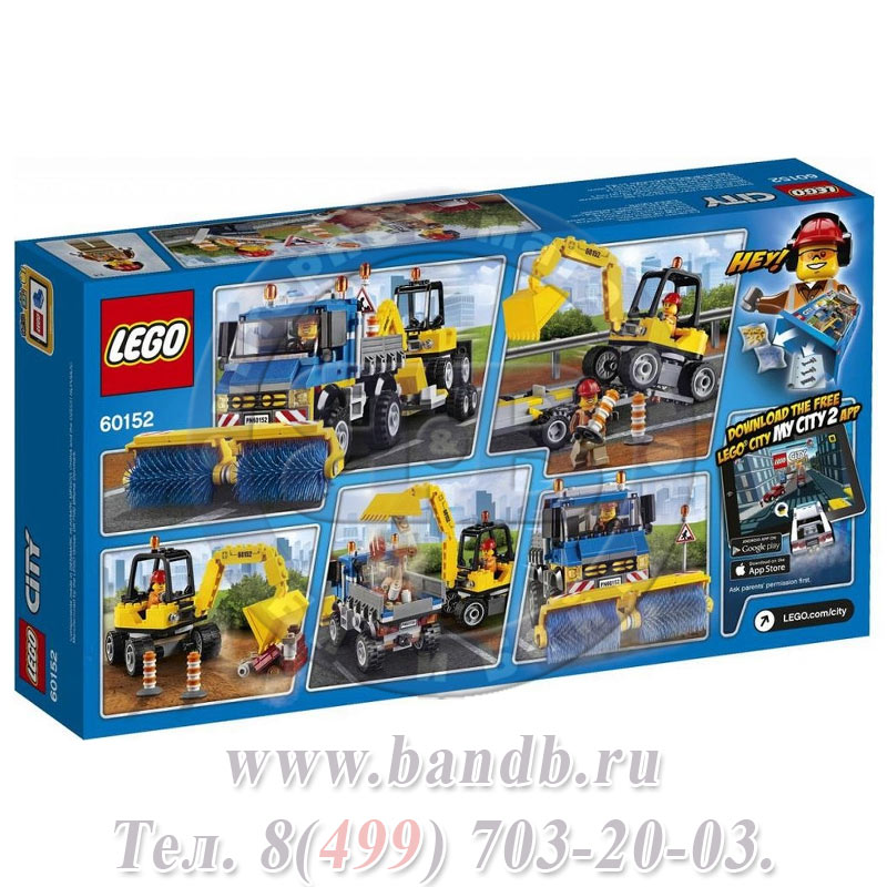 Lego 60152  Игрушка Город Уборочная техника Картинка № 12