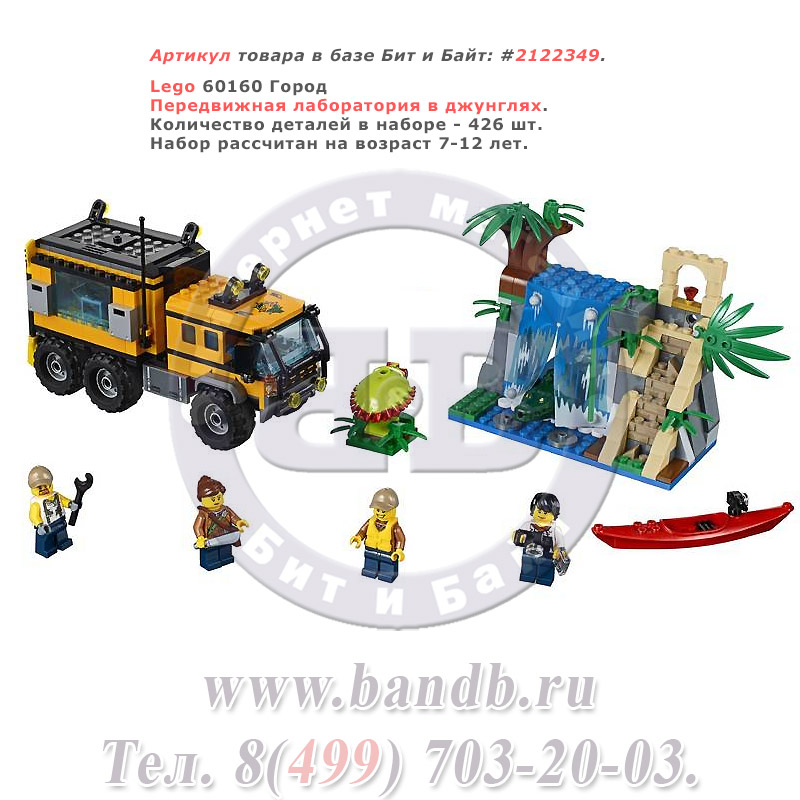 Lego 60160