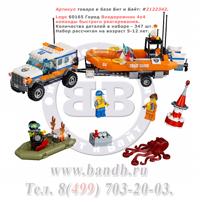 Lego 60165 Город Внедорожник 4х4 команды быстрого реагирования Картинка № 1