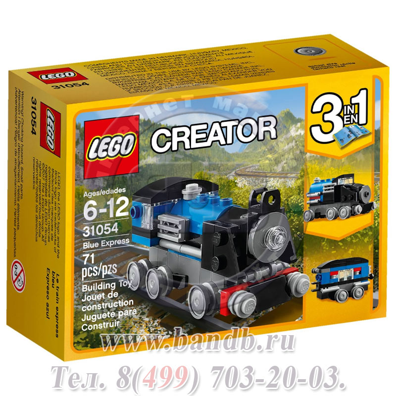 Lego 31054  Криэйтор Голубой экспресс Картинка № 9