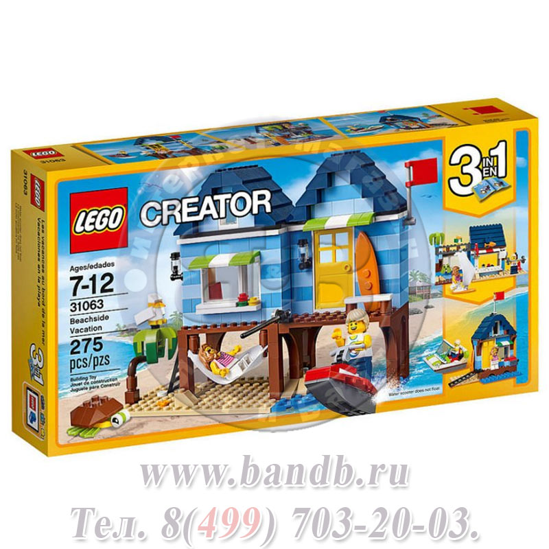 Lego 31063  Криэйтор Отпуск у моря Картинка № 12