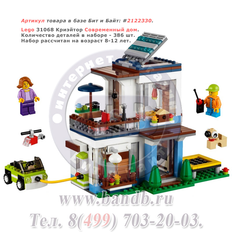 Lego 31068 Криэйтор Современный дом Картинка № 1