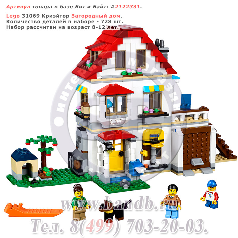 Lego 31069 Криэйтор Загородный дом Картинка № 1