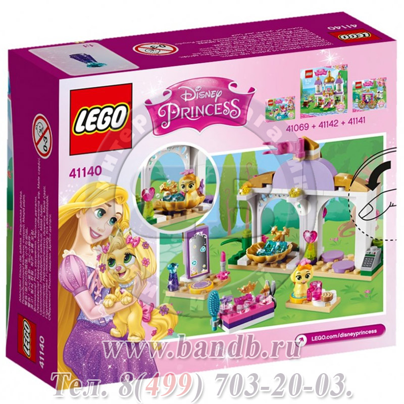 Lego 41140 Принцессы Дисней Королевские питомцы: Ромашка™ Картинка № 10