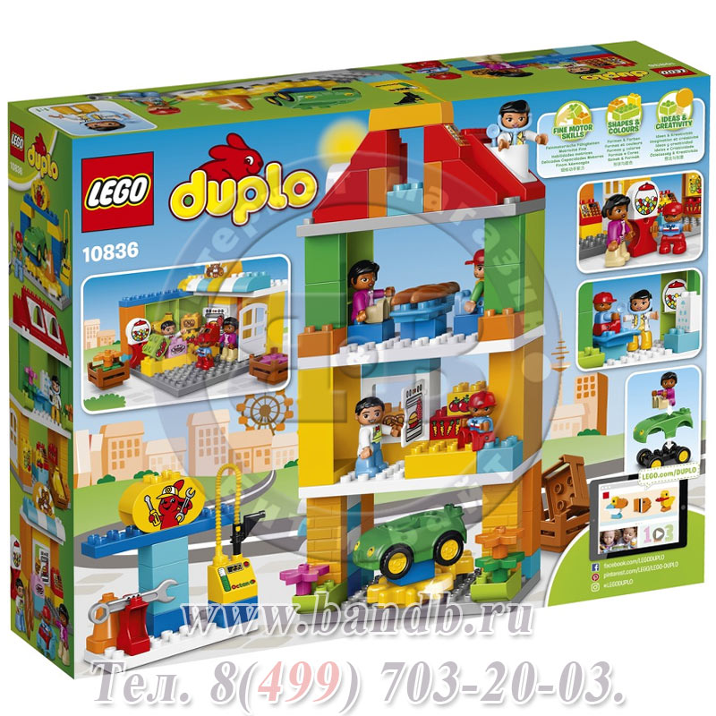 Lego 10836 Дупло Городская площадь Картинка № 8