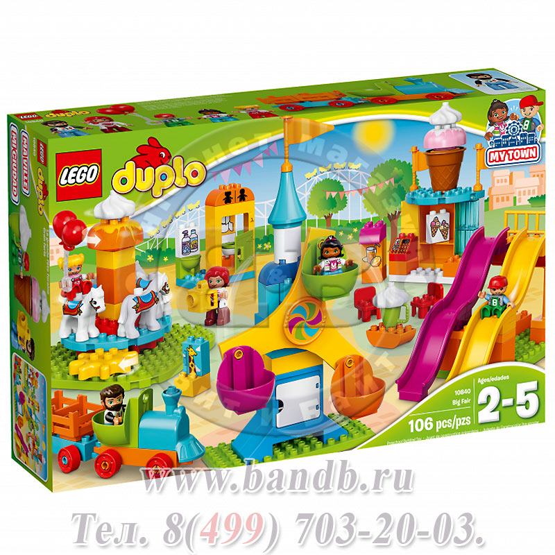 Lego 10840 Дупло Большой парк аттракционов Картинка № 11