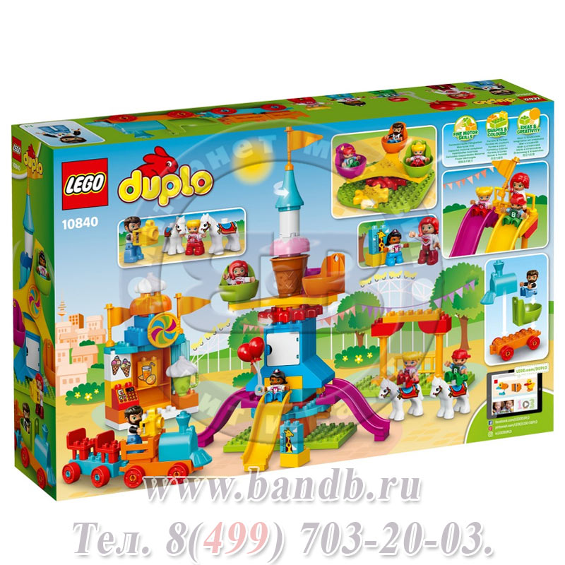 Lego 10840 Дупло Большой парк аттракционов Картинка № 12