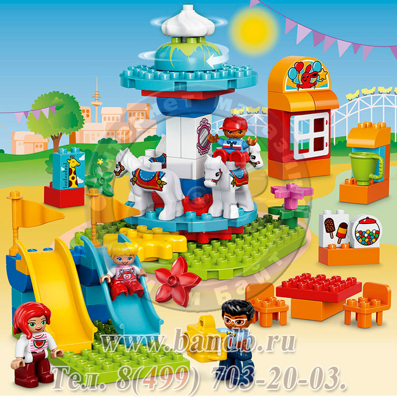 Lego 10841 Дупло Семейный парк аттракционов Картинка № 9