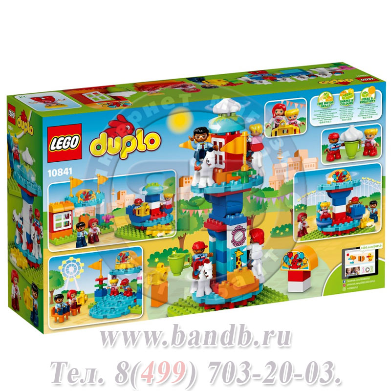 Lego 10841 Дупло Семейный парк аттракционов Картинка № 12
