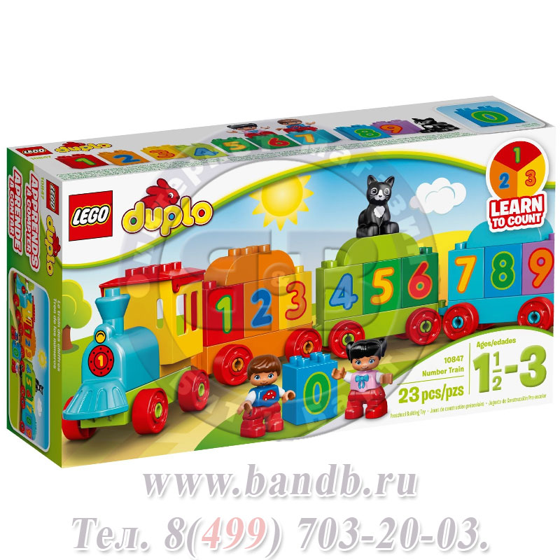 Lego 10847 Дупло Поезд Считай и играй Картинка № 4