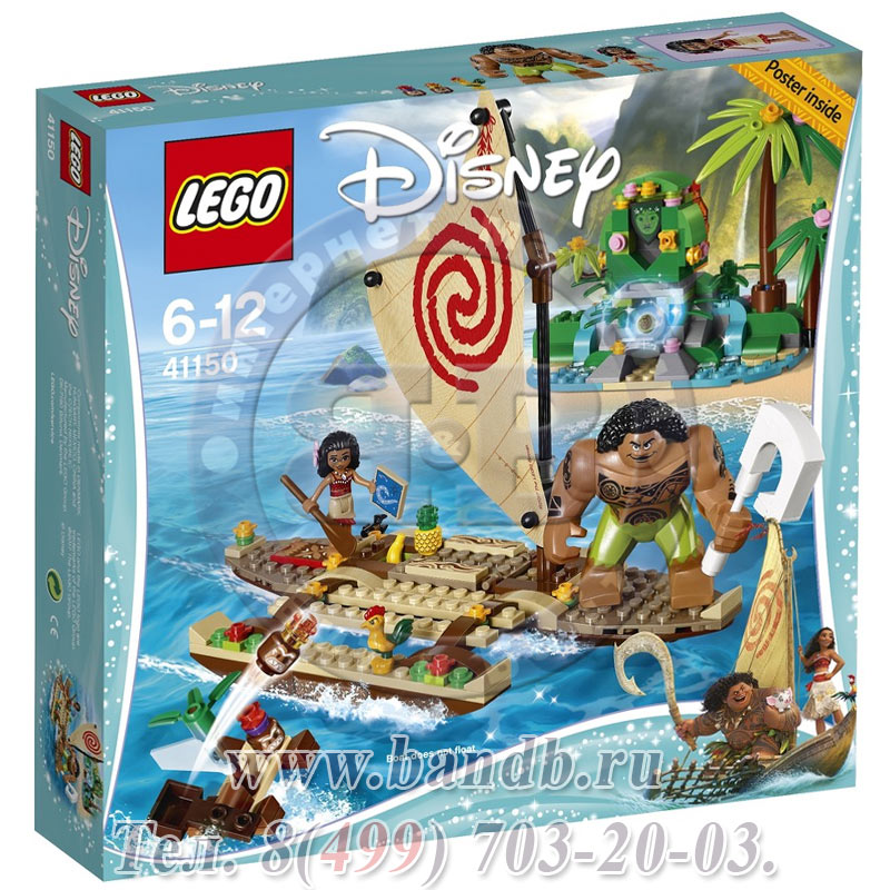 Lego 41150 Дупло Дисней Путешествие Моаны через океан™ Картинка № 7