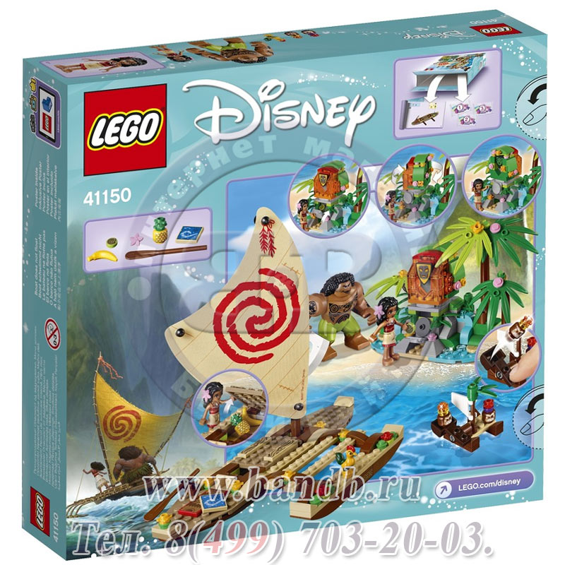 Lego 41150 Дупло Дисней Путешествие Моаны через океан™ Картинка № 8