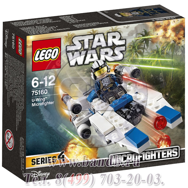 Lego 75160 Звездные войны Микроистребитель типа U™ Картинка № 7
