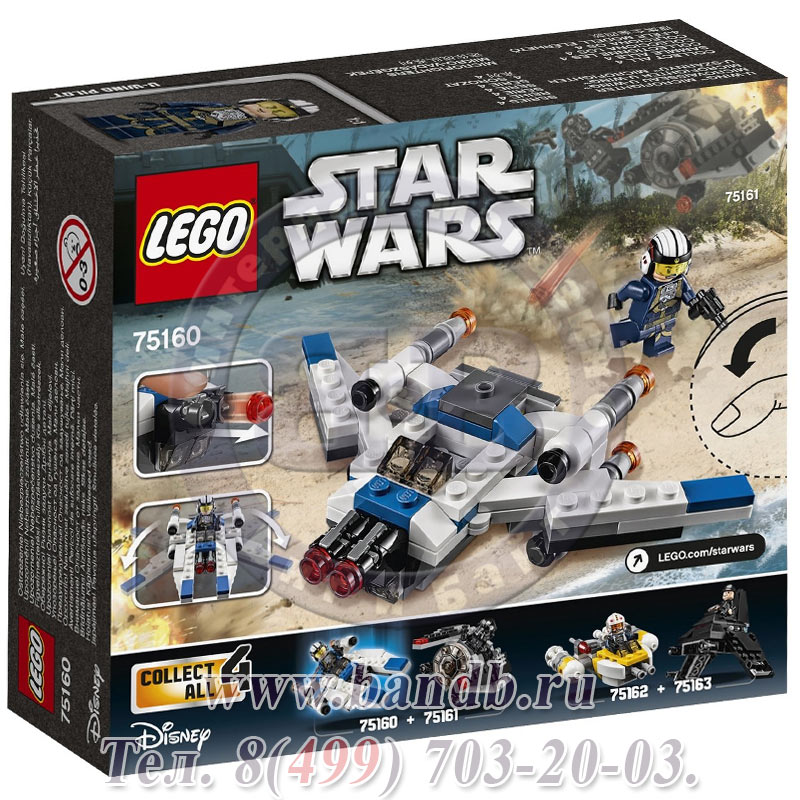 Lego 75160 Звездные войны Микроистребитель типа U™ Картинка № 8