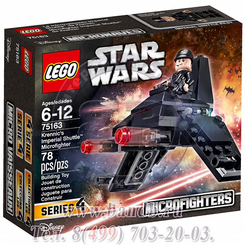 Lego 75163 Звездные войны Микроистребитель Имперский шаттл Кренника™ Картинка № 7