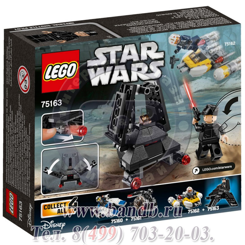 Lego 75163 Звездные войны Микроистребитель Имперский шаттл Кренника™ Картинка № 8