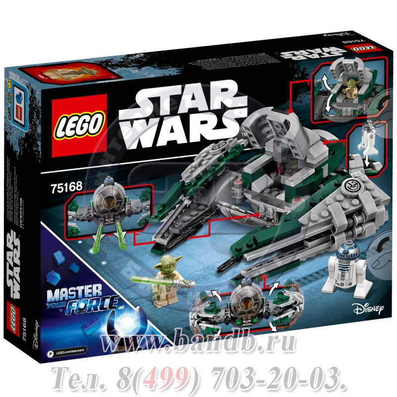 Lego 75168 Звездные войны Звёздный истребитель Йоды™ Картинка № 11