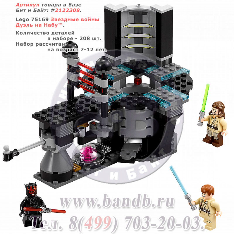 Lego 75169 Звездные войны Дуэль на Набу™ Картинка № 1