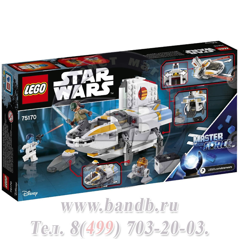 Lego 75170 Звездные войны Фантом™ Картинка № 12