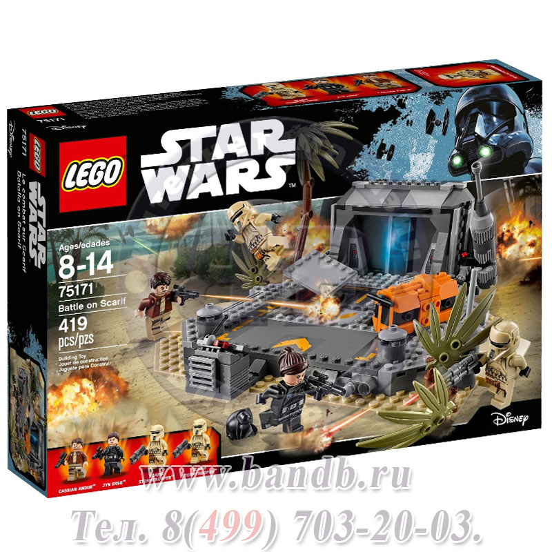 Lego 75171 Звездные войны Битва на Скарифе™ Картинка № 8