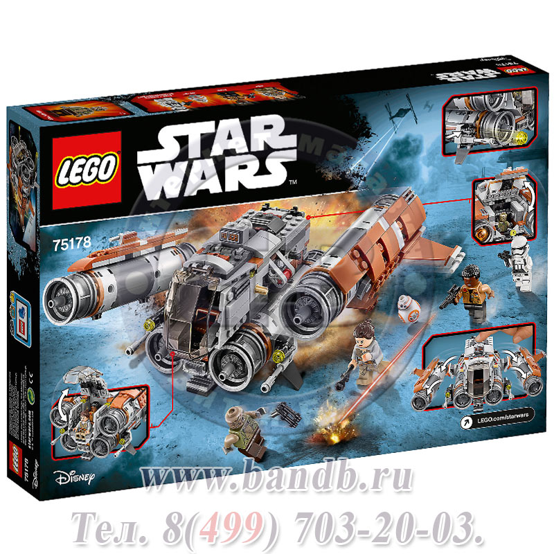 Lego 75178 Звездные войны Квадджампер Джакку™ Картинка № 12