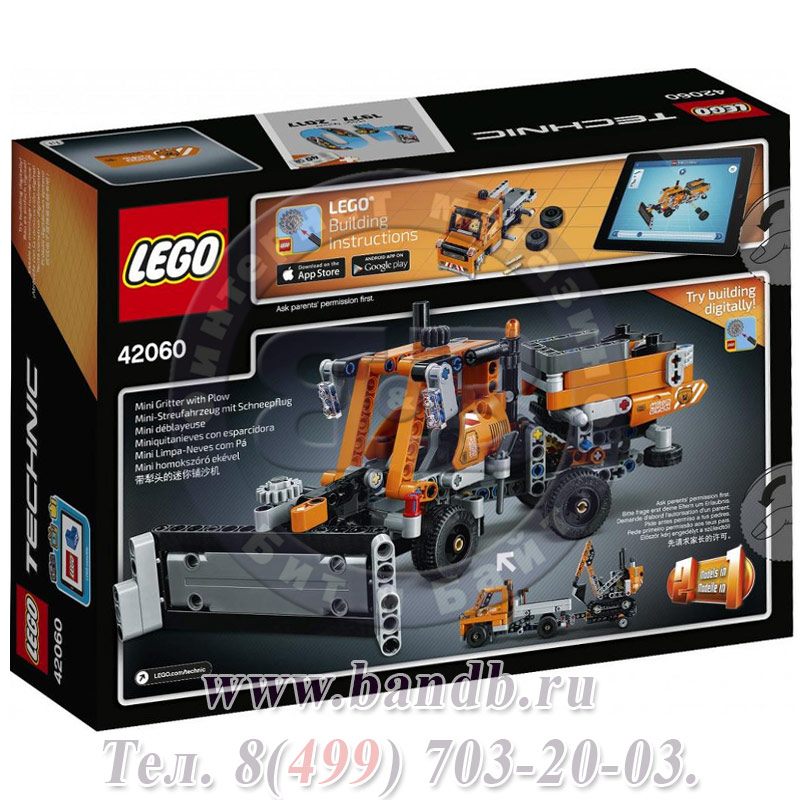 Lego 42060 Техник Дорожная техника Картинка № 11