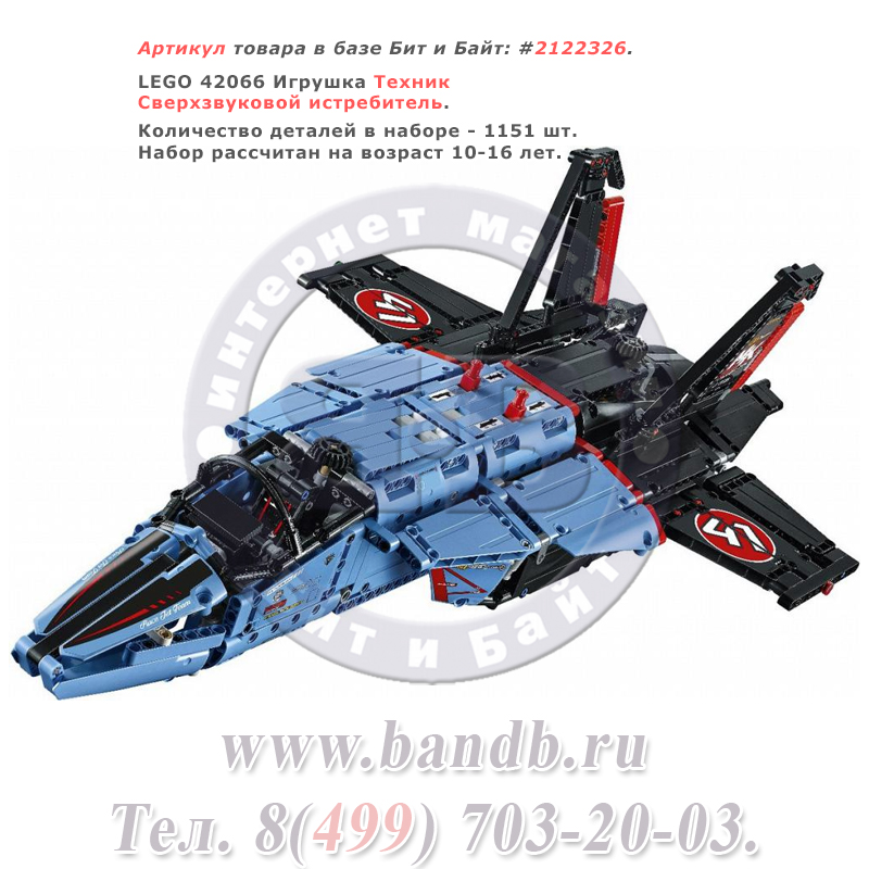 Lego 42066 Техник Сверхзвуковой истребитель Картинка № 1