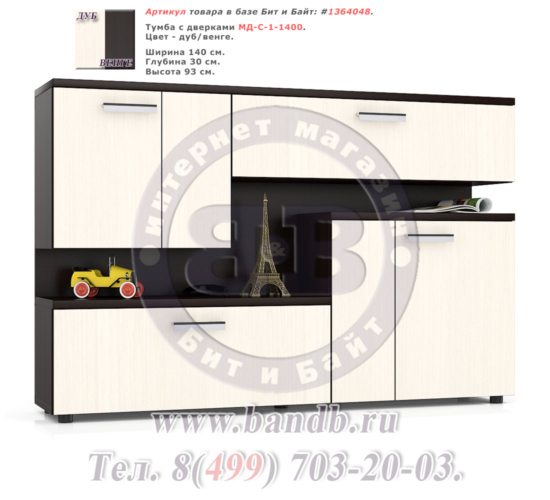 Тумба с дверками МД-С-1-1400 дуб/венге Картинка № 1