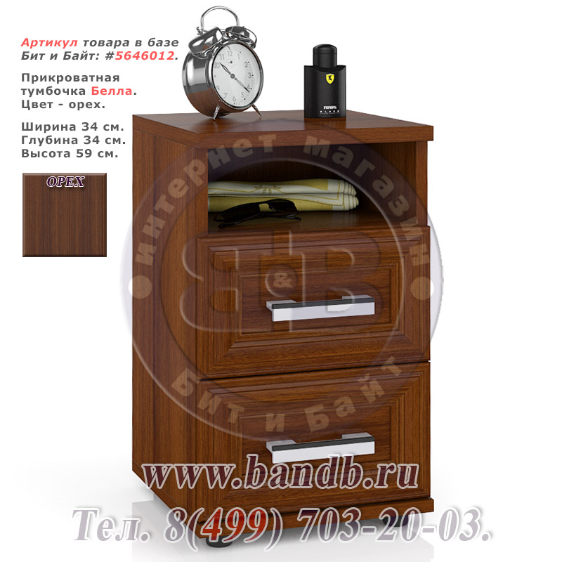 Прикроватная тумбочка Белла цвет орех Картинка № 1 Прикроватная тумбочка Белла цвет орех Картинка № 1