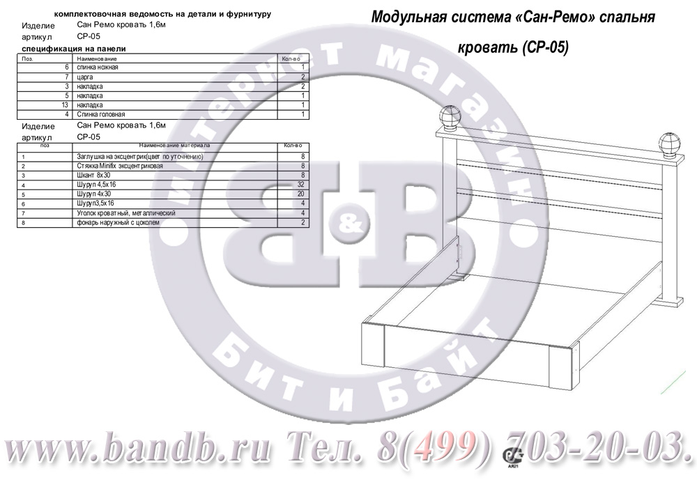 Сан-Ремо СР-05ПМ Кровать с подъёмным механизмом Картинка № 9