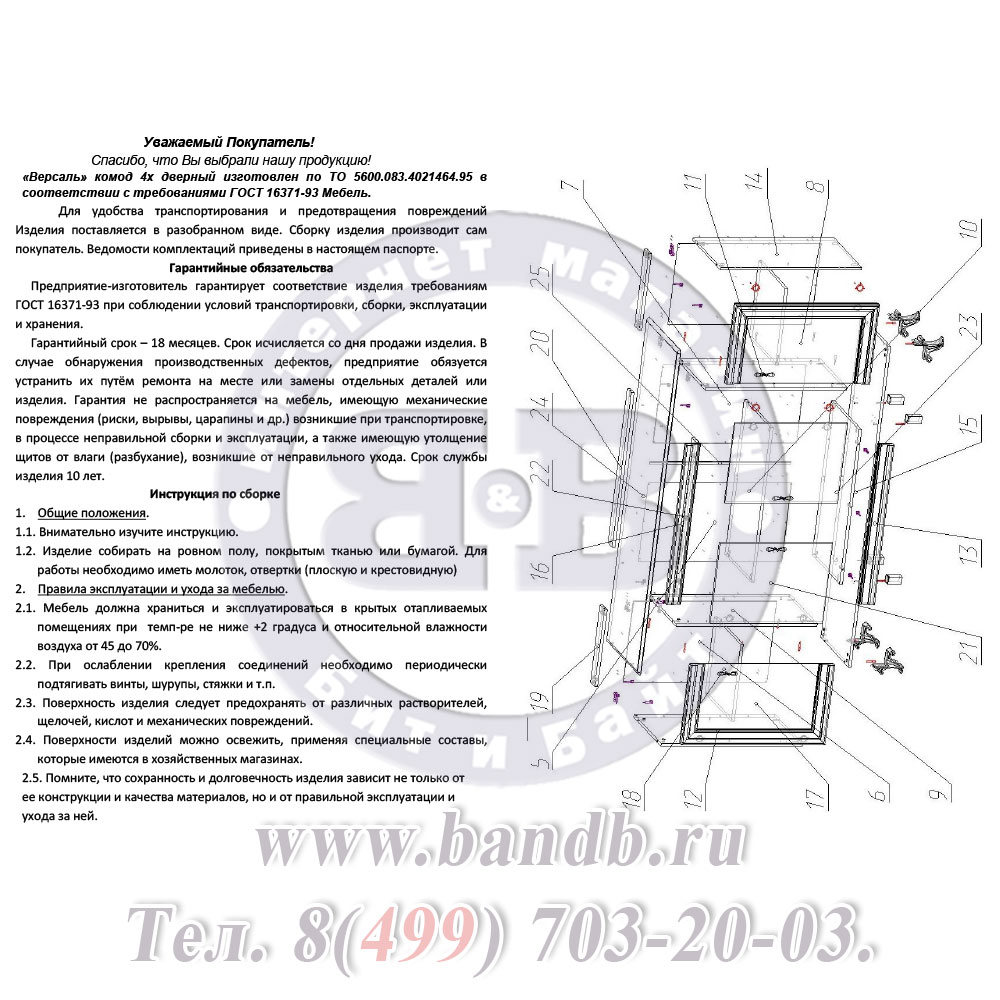 Версаль слоновая кость ГВ-05 Комод 4-х дверный Картинка № 6