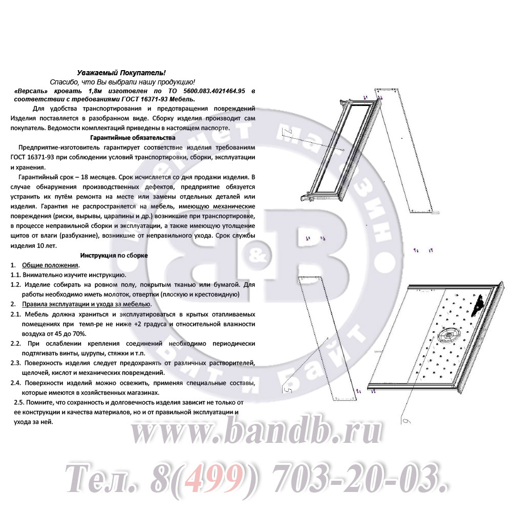 Спальня Версаль слоновая кость Кровать 1600 мягкое изголовье Картинка № 6