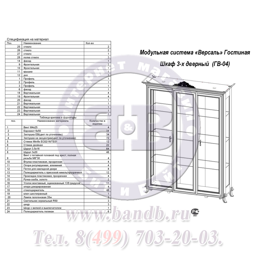 Версаль слоновая кость ГВ-04К Шкаф 3-х дверный с короной Картинка № 5