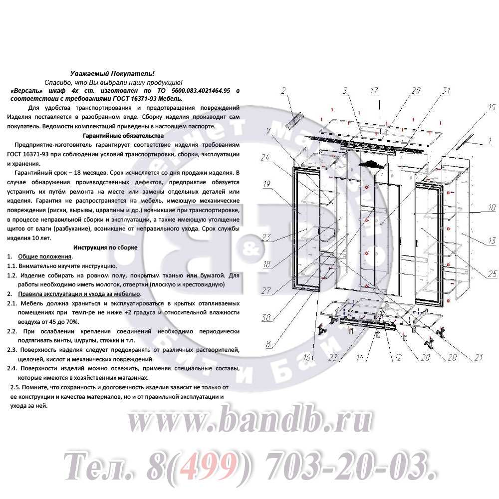 Версаль орех тайский СВ-01К Шкаф 4-х дверный с короной Картинка № 5