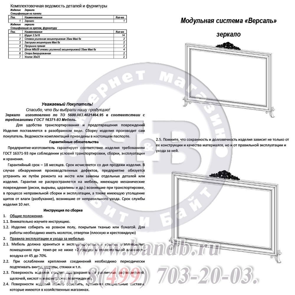 Версаль орех тайский ГВ-06К Зеркало с короной Картинка № 2