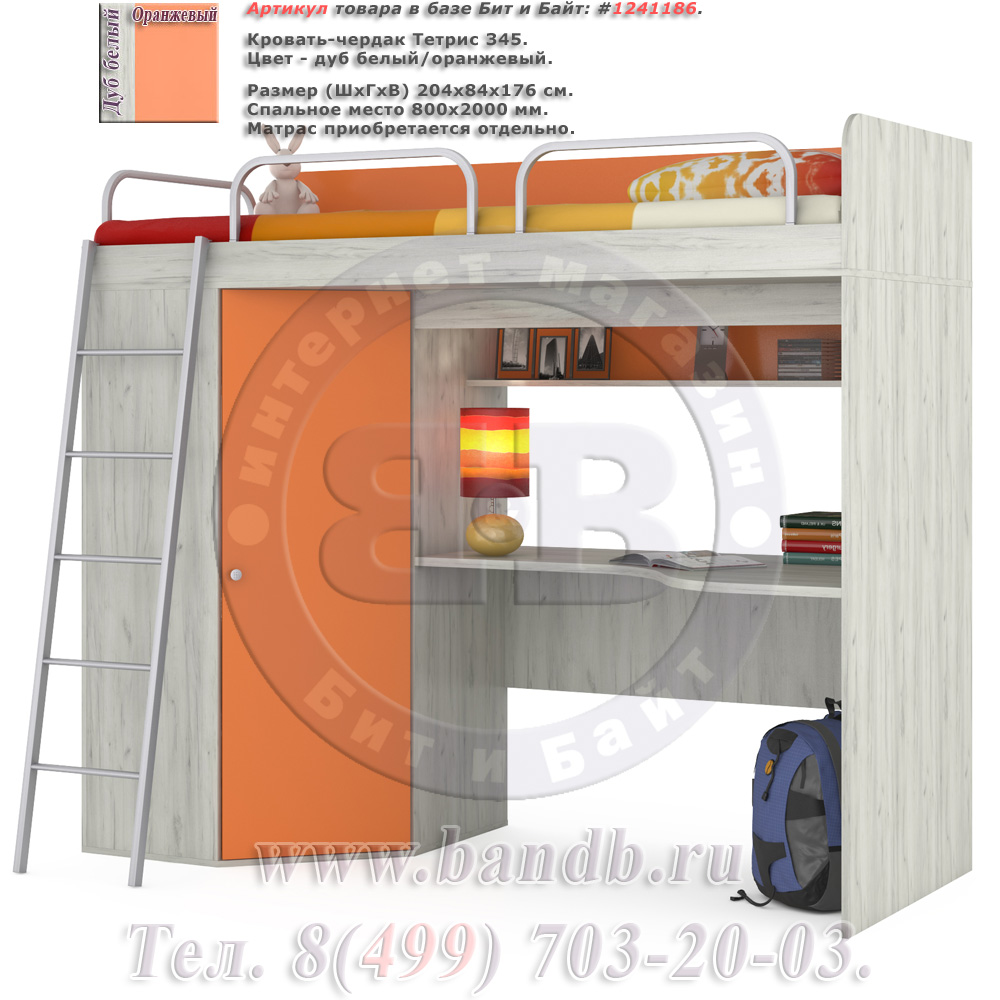 Кровать-чердак Тетрис 345 цвет дуб белый/оранжевый Картинка № 1