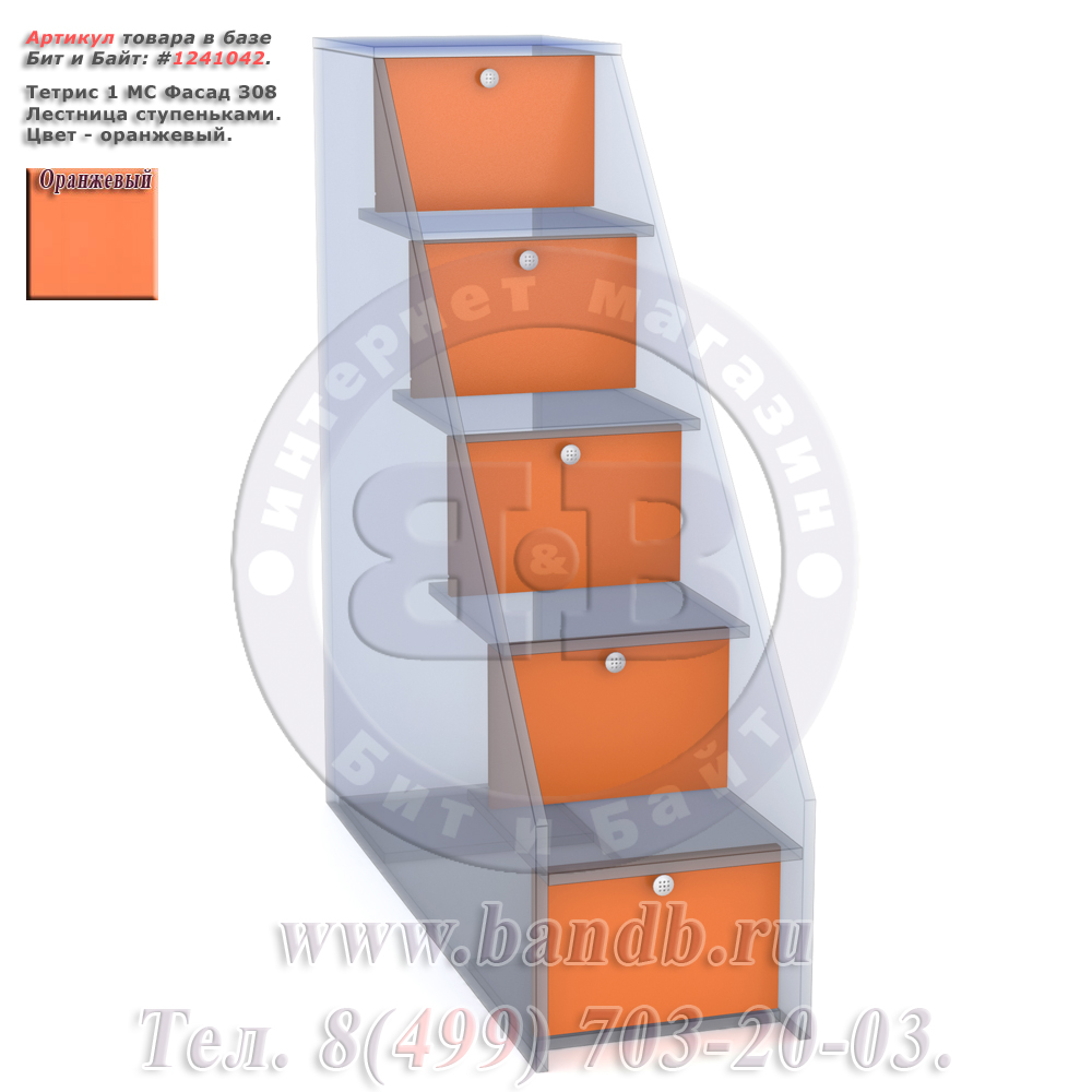 Тетрис 1 МС Фасад 308 Лестница ступеньками, цвет оранжевый Картинка № 1