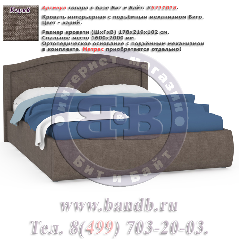Кровать интерьерная с подъёмным механизмом Виго цвет карий Картинка № 1