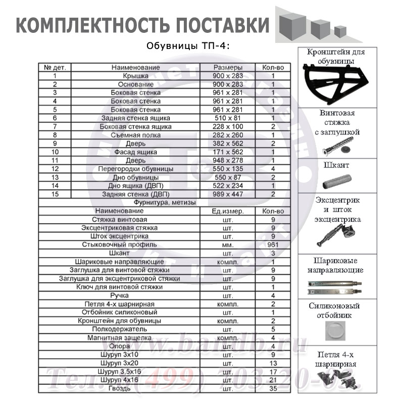 Обувница ТП-4 дуб сонома Картинка № 4