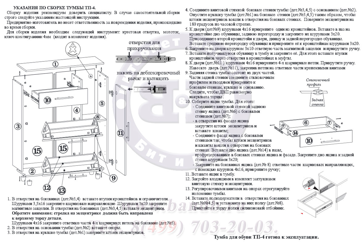 Обувница ТП-4 дуб сонома Картинка № 5