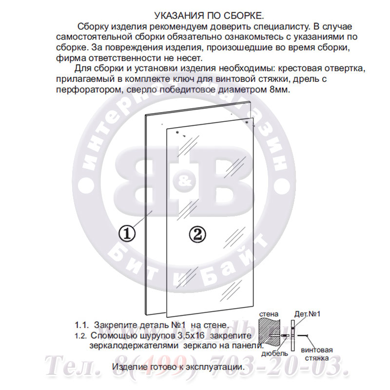 Панель с зеркалом ПЗ-3 цвет дуб сонома Картинка № 3