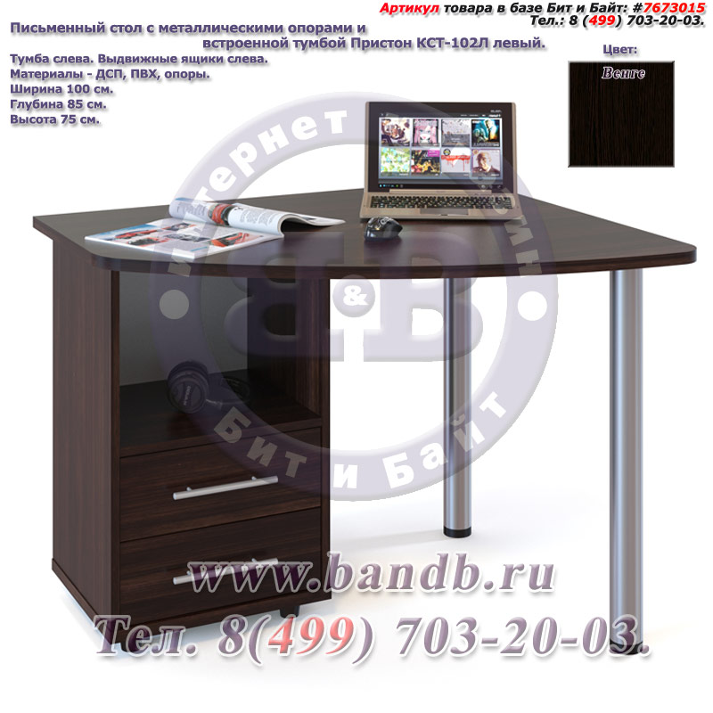 Письменный стол с металлическими опорами и встроенной тумбой Пристон КСТ-102Л левый венге Картинка № 1