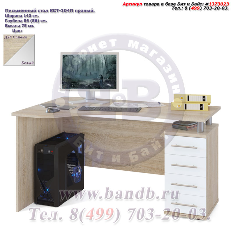 Письменный стол КСТ-104П правый цвет дуб сонома/белый Картинка № 1