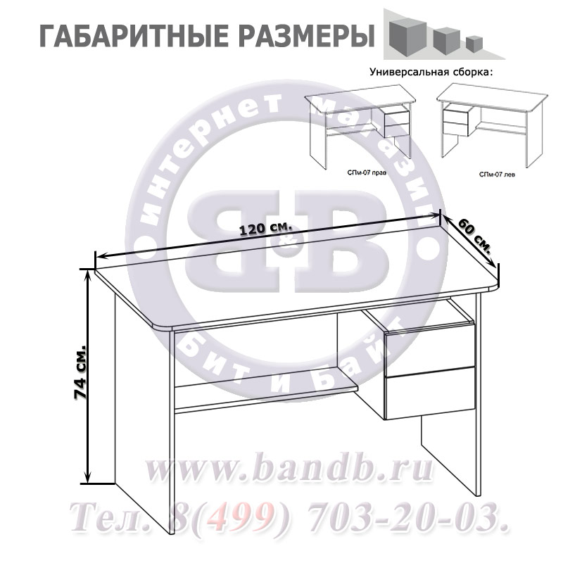 Письменный стол со встроенной тумбой СПМ-07.1 дуб сонома/белый Картинка № 3